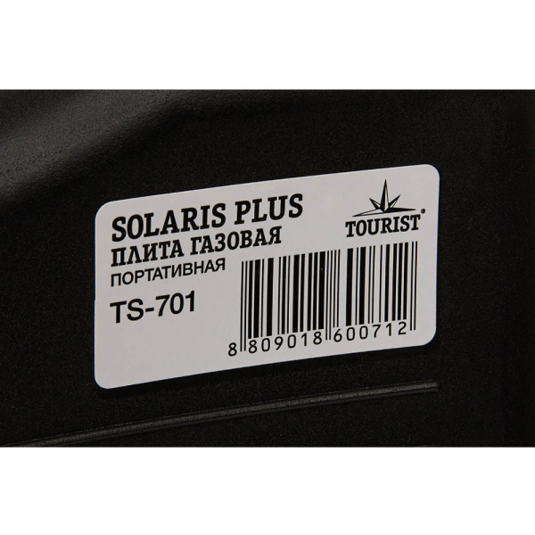 Плита газовая портативная SOLARIS PLUS (TS-701) - с керамической конфоркой и переходником на бытовой