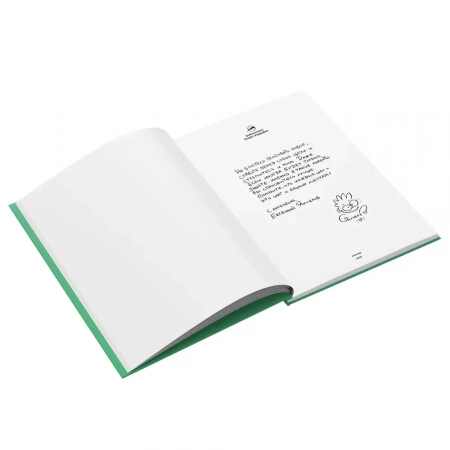 Книга Первая книга про бег