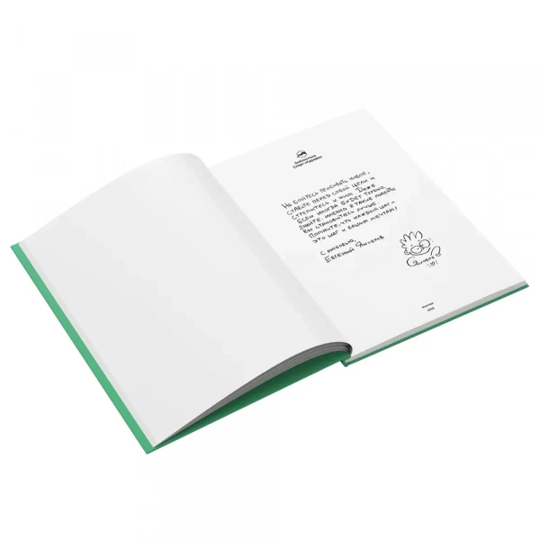Книга Первая книга про бег