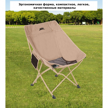 Кресло складное туристическое BRS Y03