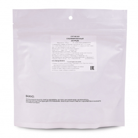 Сублимат Суп Фо Бо 170 гр, 2 порции