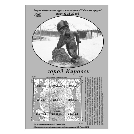 Карты-хребтовки В. Ляпина, Хибины