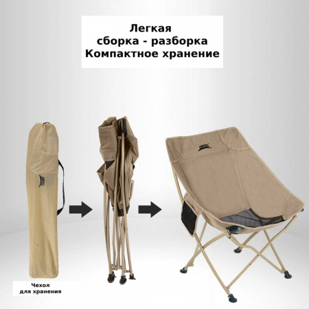 Кресло складное туристическое BRS Y03