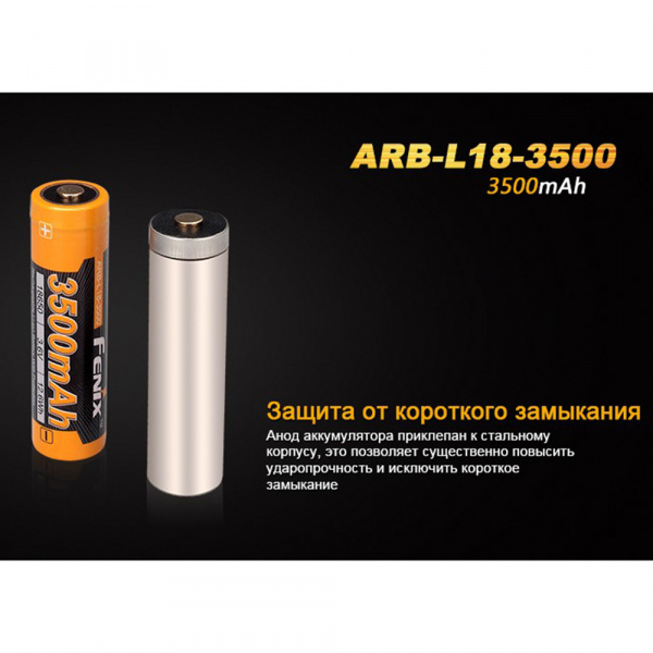 Аккумулятор Li-ion Fenix ARB-l-18-3500USB 18650