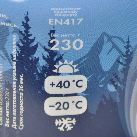 Баллон газовый Сплав резьбовой 230 г