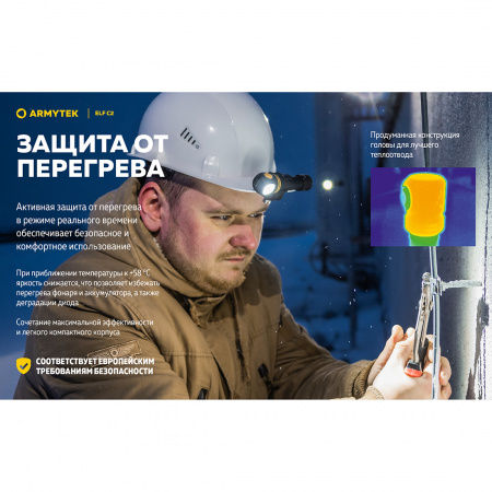 Фонарь Armytek Elf C2 USB-C Теплый