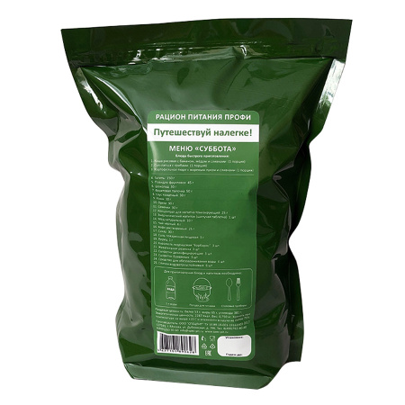 Рацион питания ИРП меню "СУББОТА" (Профи) Спецпит