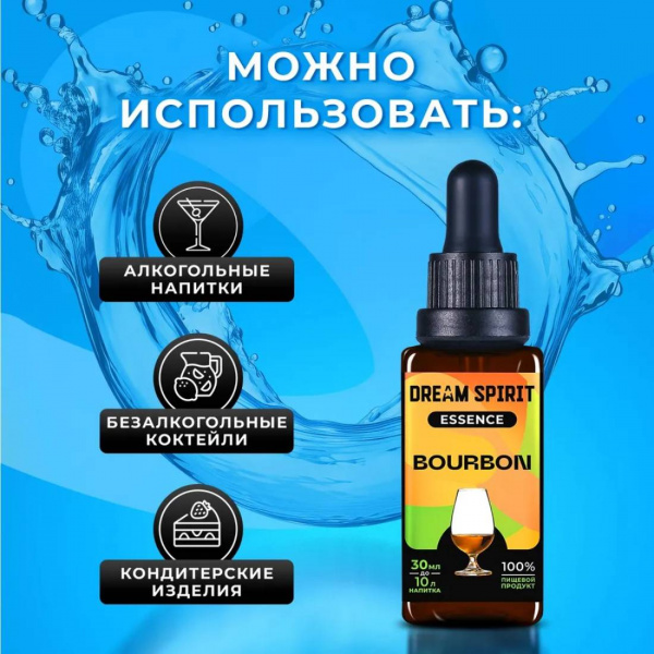 Эссенция Dream Spirit Бурбон\Bourbon, 30 мл