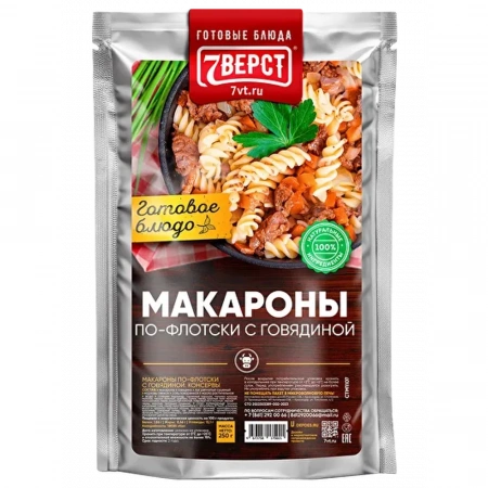 Готовая еда макароны с говядиной "7 верст", 300 г.