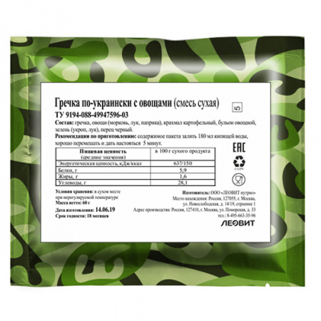 Концентрат пищевой. Гречка по-украински с овощами, пакет 60 г, Леовит