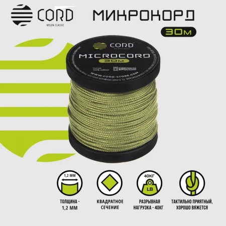 Микрокорд CORD катушка 30м светоотражающий