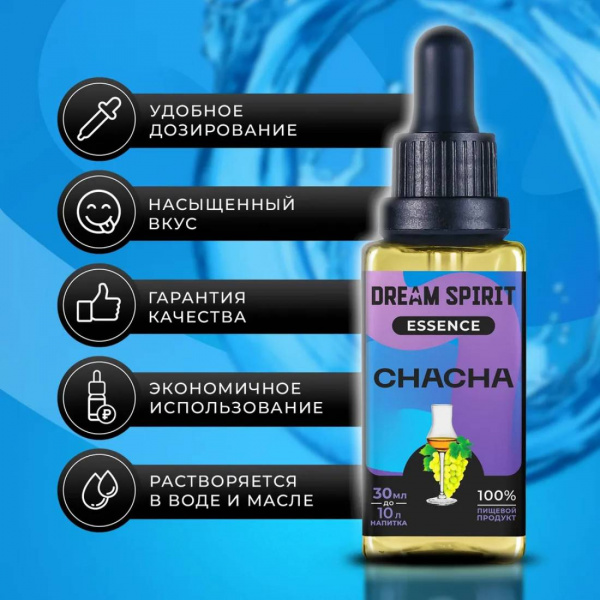 Эссенция Dream Spirit Чача\Chacha, 30 мл