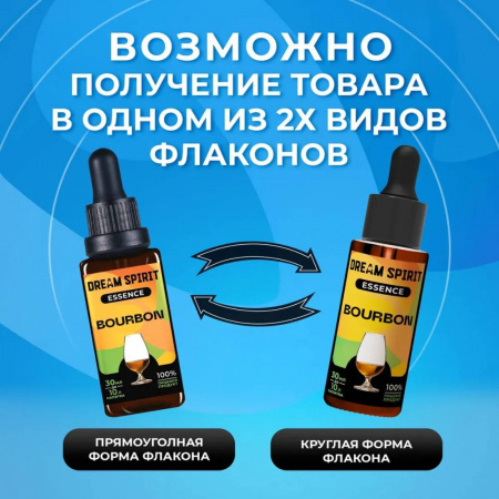 Эссенция Dream Spirit Бурбон\Bourbon, 30 мл