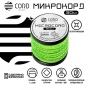 Микрокорд CORD катушка 30м светоотражающий