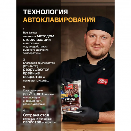 Готовая еда в дорогу 7 верст, Колбаски сочные 250 г