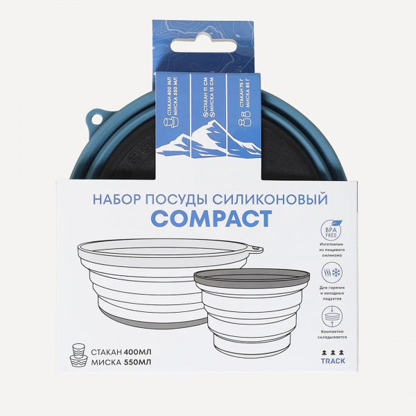Набор посуды силиконовый (миска 550 мл и стакан 400 мл) Compact Track
