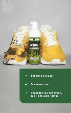 Чистящая пена Sibearian Herbal 150 мл