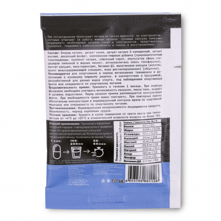 Капсулы солевые TIM Electrolyte Caps, 3 шт