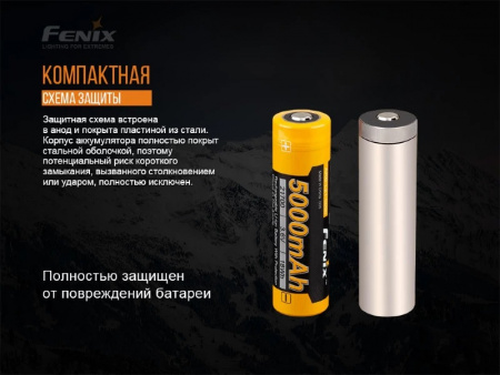 Аккумулятор 21700 Fenix ARB-L21-5000