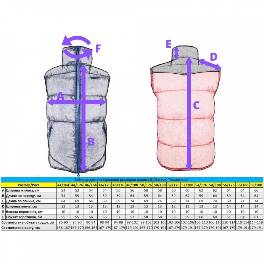Жилет BVN Альпинист