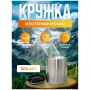 Кружка изотермическая - 300 мл, складные ручки, (ДК-570), «Дружба»