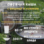 Каша овсяная с вишней 80 г, СПЕЦПИТ Каша овсяная с вишней 80 г, СПЕЦПИТ
