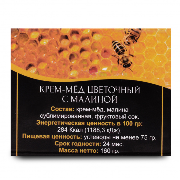 Organic Food Крем-мед с Малиной, 160 гр