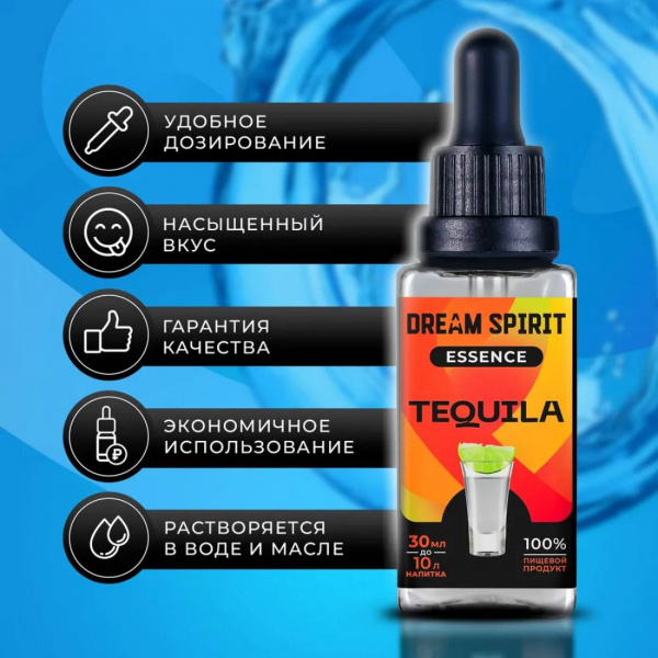 Эссенция Dream Spirit Текила\Tequila, 30 мл