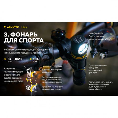 Фонарь Armytek Elf C2 USB-C Теплый