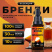 Эссенция Dream Spirit Бренди\Brandy, 30 мл