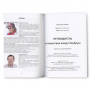 Книга Путеводитель. Путешествия вокруг Эльбруса Крутень Е.И., Бринк И.Ю.