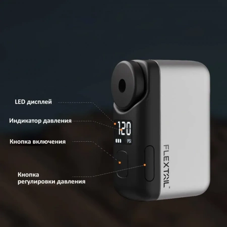 Насос портативный Flextail Tiny Bike Pump Pro 120 PSI