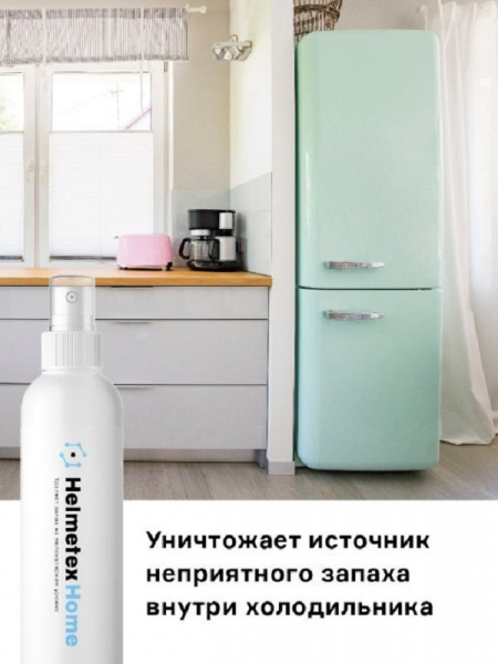 Нейтрализатор запаха Helmetex Home 100 мл., аромат Лаванда №25