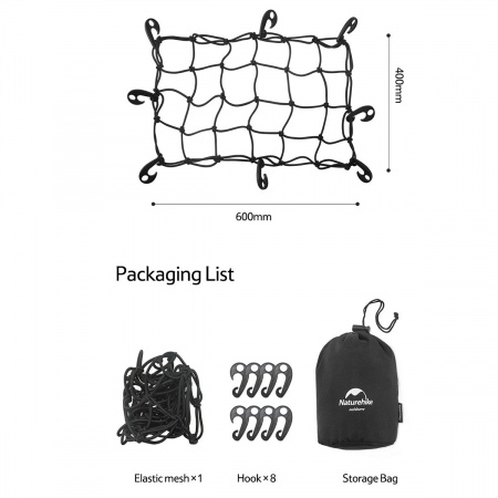Сеть крепежная Naturehike Cart Net NH22PJ001
