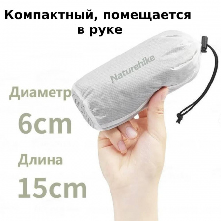 Вкладыш в спальный мешок Naturehike CNH22SD016