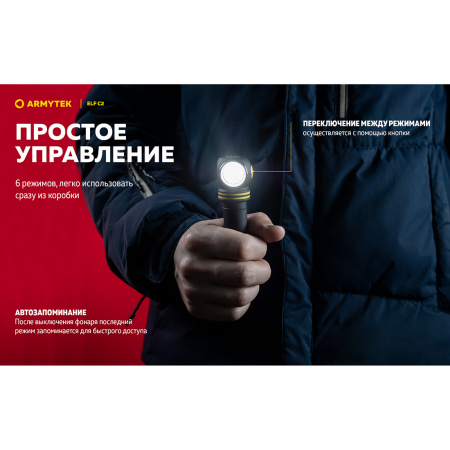 Фонарь Armytek Elf C2 USB-C Теплый