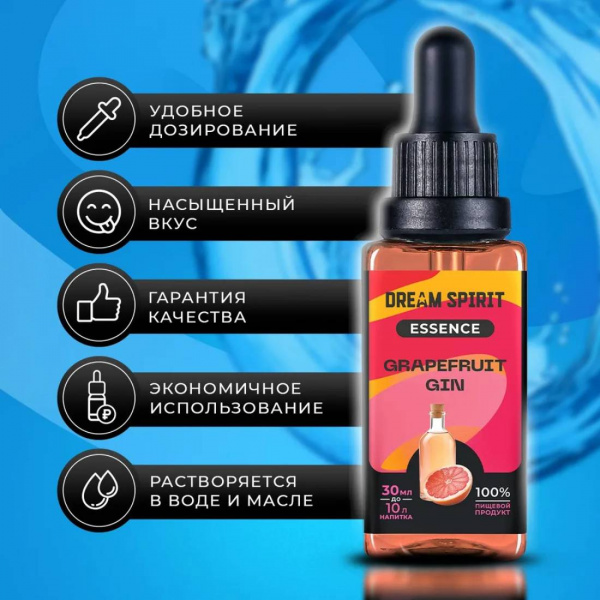 Эссенция Dream Spirit Грейпфрутовый Джин\Grapefruit Gin, 30 мл