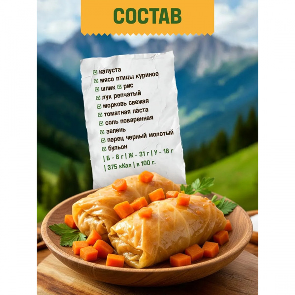 Готовая еда голубцы 7 верст, 250 г.