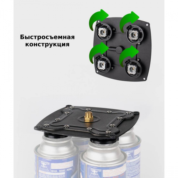Переходник на 4 газовых баллона BRS-Q5A