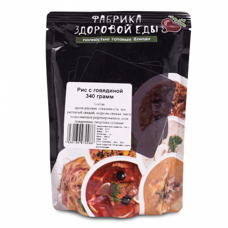 Фабрика здоровой еды. Рис с говядиной 340 гр.