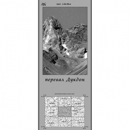 Карты В. Ляпина, Фаны - пер.Дукдон