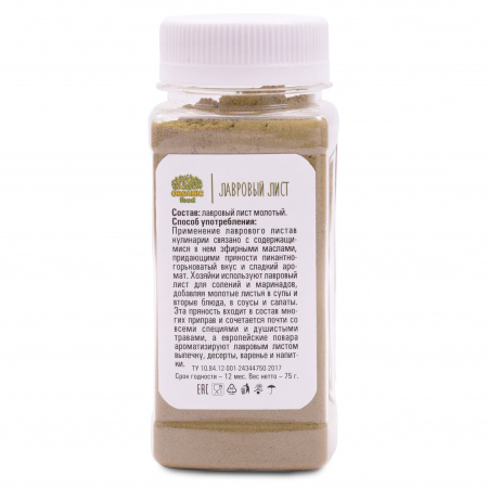 Organic Food Лавровый лист молотый, 75 г