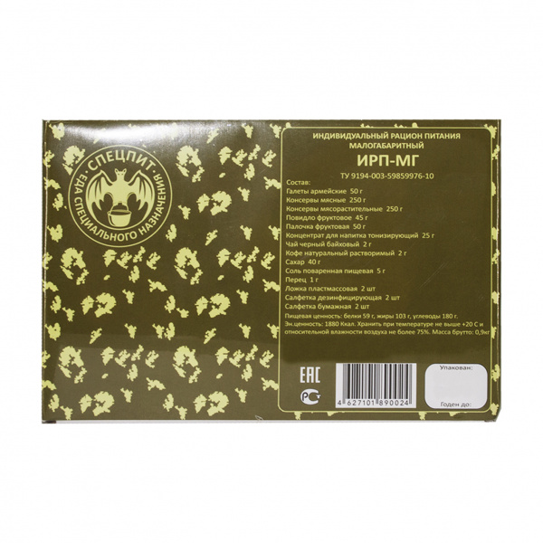 Рацион питания "Малогабаритный" ИРП-МГ Эконом Спецпит