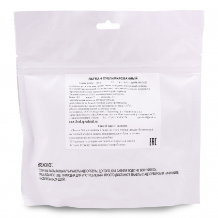 Сублимат СД Лагман 110 гр.