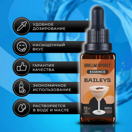 Эссенция Dream Spirit Бейлис\Baileys, 30 мл