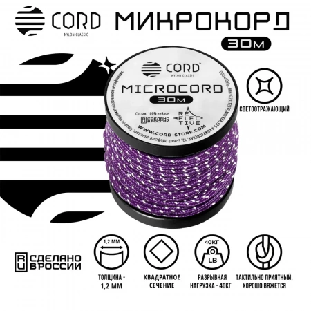 Микрокорд CORD катушка 30м светоотражающий