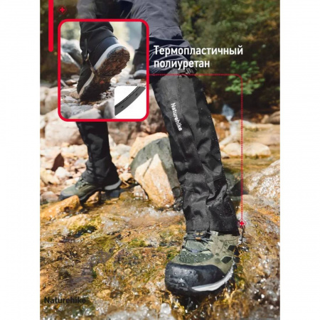 Гамаши Naturehike Snow leopard gaiter CNK2450DS011