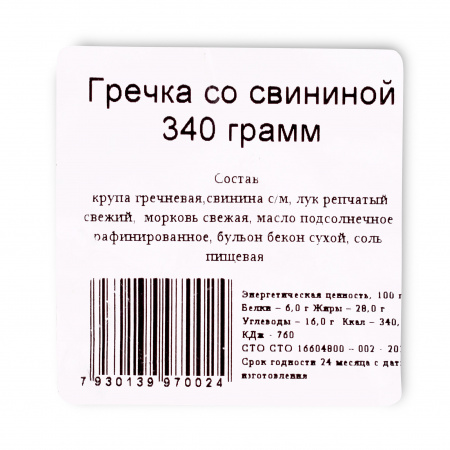 Фабрика здоровой еды. Гречка со свининой 340 г.