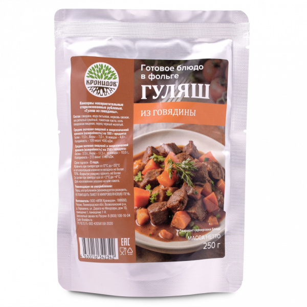 Готовое блюдо Гуляш из говядины 250 г. (Кронидов)