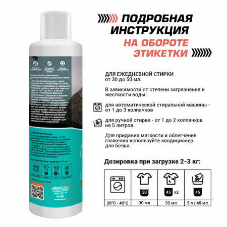 Гель для стирки деликатных тканей, шерсти и шелка Trekko Wool Wash 500 мл